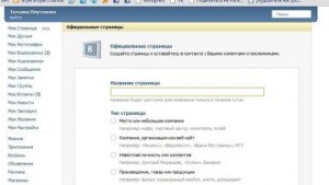 Создание публичных страниц vkontakte