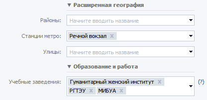 Настройка рекламного объявления vkontakte