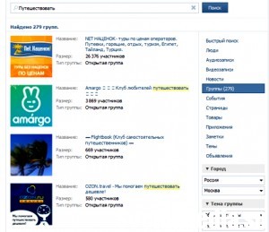 Как выбирать группы ВКонтакте для раскрутки своего бизнеса