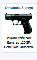 Как писать рекламные объявления ВКонтакте