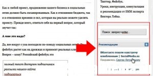 Интеграция ВКонтакте с внешним продающим сайтом
