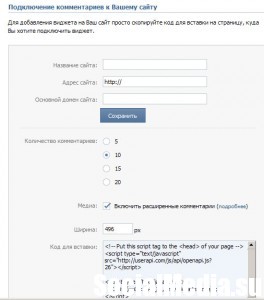 Интеграция ВКонтакте с внешним продающим сайтом