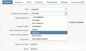 ВКонтакте пошли навстречу влюбленным