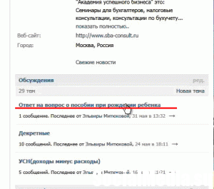 Как делать новости ВКонтакте 