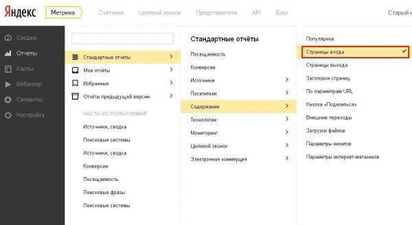 Новинки в отчётах по контенту в Яндекс.Метрике